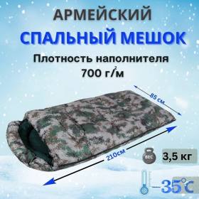 Армейский спальный мешок пиксель